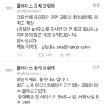 [세븐틴] 플디가 드디어 <b>일</b>을한다