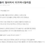 <b>정체</b>야 안부끄럽냐? 