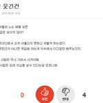 <b>정체</b>야 정신병 맞냐?