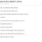 정체=<b>대교</b> 빼박도못하는 증거 가져왔다 