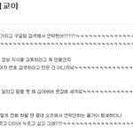 신상 조심하라고 외치던 <b>정체</b>야