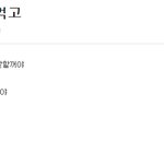 욕먹는 <b>패턴</b>이 똑같네