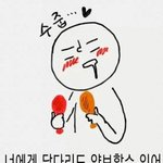 [남자의심리] 여자가 남자한테 먼저 들이대는거 어떤가요?