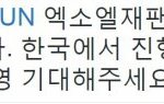 [백현] 백현이 동생들이랑 회보<b>촬영</b>