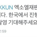 [카이] 종인이 엑소엘제팬 회지 <b>촬영</b>했대 (백현 세훈)