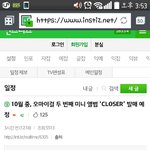 [댓글부탁해] 오마이걸 곧컴백한다는데