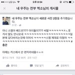 [EXO] 이거진짜임????