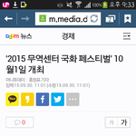[EXO] 10ᆞ1 한류<b>페스티벌</b> 엑소와?