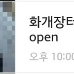 [방탄소년단] 오늘10시에뷔앱함