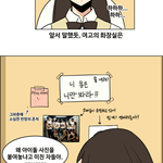 [EXO] 이 네이버 <b>베도</b> 졸잼