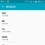 [EXO] 잠금뭐하지