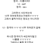 [방탄소년단] 전정국이런거어디서배운거야?