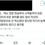 [EXO] 둥일<b>수도</b> 있는데 짹에 이거 핵인정ㅋㅋㅋㅋ