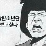 [방탄소년단] 너네설마공카가입안한거아니지?