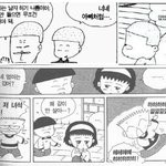 [드루와] <b>패드립</b> 만화 검정고무신ㄷㄷ