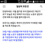 [<b>퍼트</b>려줘요] 노원구 칼부림