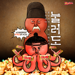 [엔터톡] 난 또 치킨 100마리 쏜다는줄