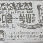 한때 한반도에서 유행했던 건강 비법. jpg