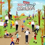 [카이] 숨은그림<b>찾기</b> 