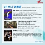 [체험] 미래과학기술을 만나는 SF2015 체험 및 전시 프로그램~...