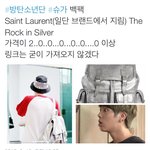 [방탄소년단] 민윤기 가방<b>클라쓰</b>..