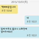 [인피니트] ㅅㄷ우리 택배아저씨 귀엽ㅋㅋ