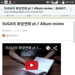 [방탄소년단] 얘들아 <b>진정</b>해 윤기 앨범 리뷰 떴다