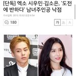 [EXO] 김소은 이년이 미쳤나;;