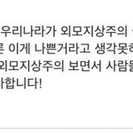외모<b>지상</b>주의에 대한 가장 흔한 오해 