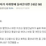 남자는 역시 잘생기고 봐야함.real <b>fact</b> 