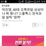 [댓글부탁해] 스쿨<b>룩스</b> 교복모델 러블리즈 아닌데??ㅋㅋ
