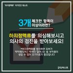 [드루와] 여자 4명 중 1명은 해당되는 하지정맥류 자가진단 가져옴-