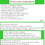 [댓글부탁] <b>가난</b>한 여친과 <b>가난</b>한 남친...결혼해야 하나요?