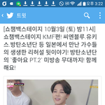 [방탄소년단] <b>오오</b> 쇼챔 백스테이지
