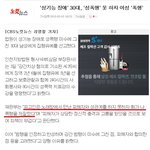<b>성</b><b>기능</b> <b>장애</b> 30대 성폭행 못하자 여성폭행.jpg 