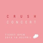 크러쉬 첫 단독 콘서트!!!!!