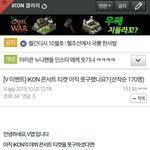 [드루와] (추가)콘서트 하루 전에 <b>초대권</b> 뿌리는 아이콘