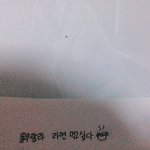 나 <b>글씨체</b> 어떰?