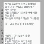[댓글부탁해] 지구랑 똑같은 <b>행성</b>이라는거 보고 생각나서 소설한번...