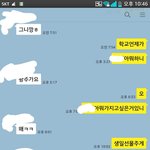 [댓글부탁해] 카톡보고 <b>저</b>싫어하는지<b>말</b>좀해주세요