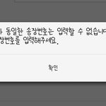 [댓글부탁해] 쿠팡<b>반품</b>하려는데 이거왜이래ㅜㅜ??