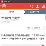 [EXO] 악개충들은 ㄹ꺼지고 엔터에