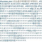 [EXO] <b>통장</b> 그건 너가즈