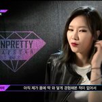 언프리티2 <b>자막</b>실수?