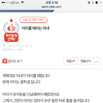 아이를 때리는 아내 원본 <b>지킴이</b>