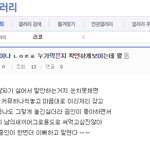 [EXO] <b>개인</b>갤러리에서도 악개짓한 카줌들