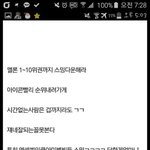 아이콘은 뭘 해도 까이냐;