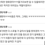 [EXO] 수호 <b>분량</b>적은거 ㄹㅇ이네 ㄷㄷㄷㄷ