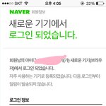[댓글부탁해] 미친 나 방금 네이버 <b>털림</b>;;;;;;;;;;