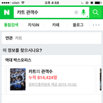 [EXO] 카트 <b>관객</b>수